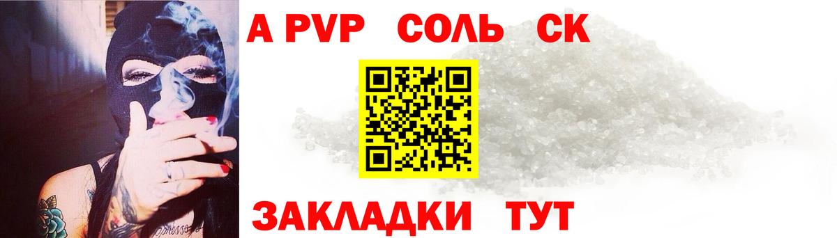 Троицк  Alpha-PVP Crystall  купить наркоту  Вход с VPN  Alpha-PVP 