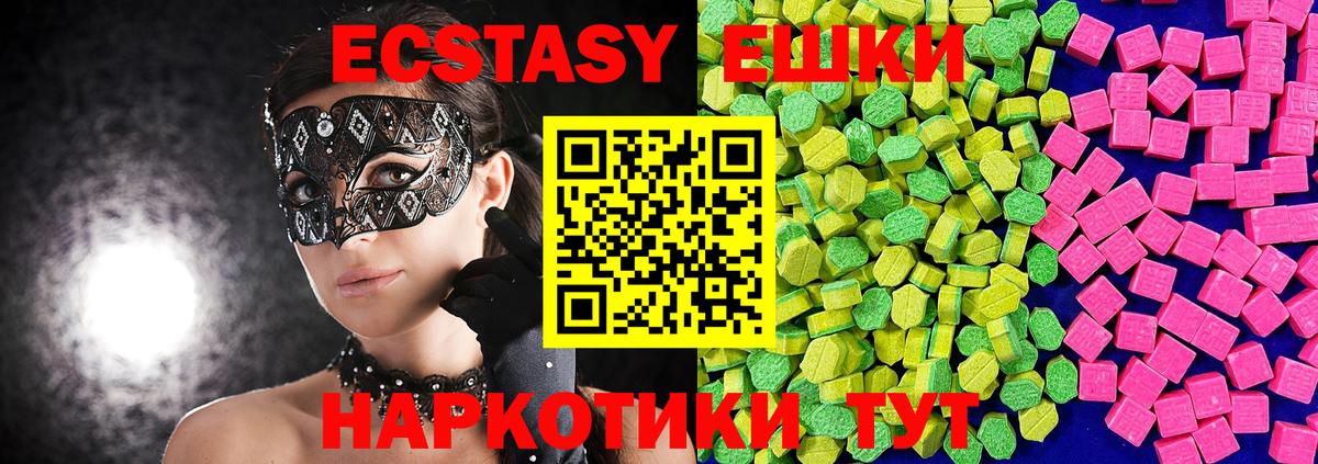 ЭКСТАЗИ 300 mg  Вход с VPN  где можно купить наркотик  Экстази mix  Троицк  Ecstasy 