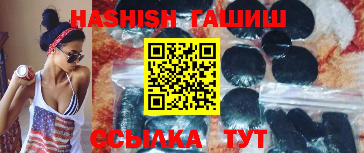 где можно купить   ГАШИШ Premium  ГАШ  Вход с VPN  Троицк  ГАШИШ Cannabis 
