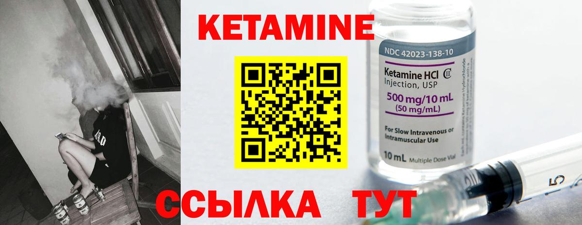 Кетамин VHQ  Вход с VPN  Троицк 