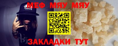 MESCALINE Рязань
