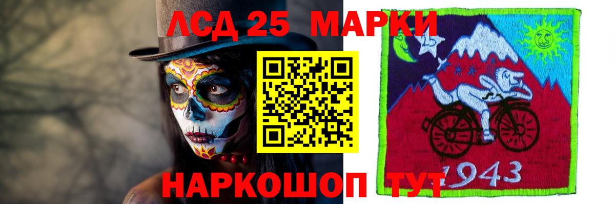 ЛСД экстази  Лсд 25 экстази кислота  МЕГА tor  Вход с VPN  Троицк  ЛСД экстази ecstasy 
