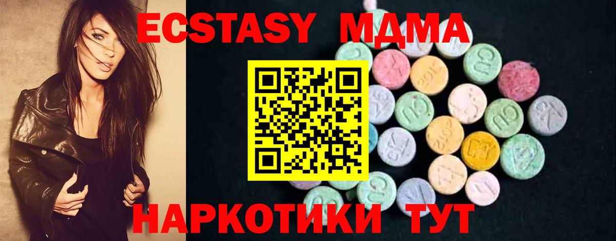 MDMA  MDMA кристаллы  Вход с VPN  Троицк  MDMA молли 