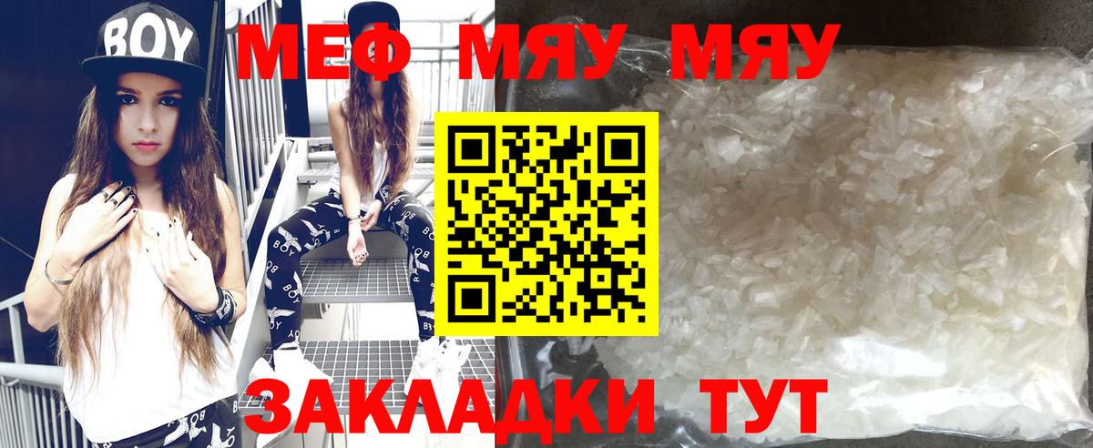 Меф кристаллы  Вход с VPN  Троицк  Меф  наркошоп  Меф mephedrone 