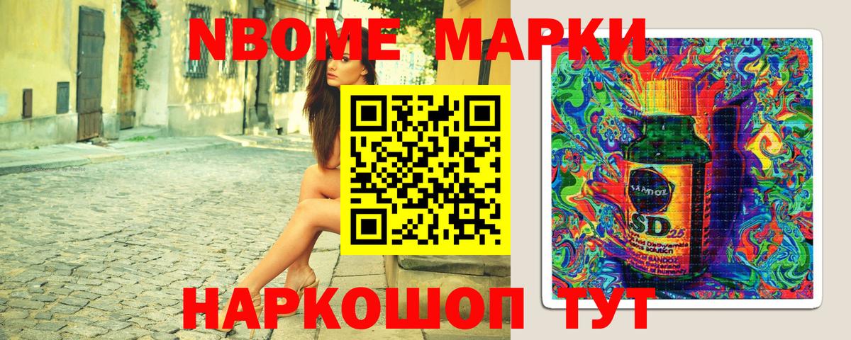 Троицк  Марки 25I-NBOMe  Вход с VPN  Наркотические марки 1500мкг  Наркотические марки 1500мкг 